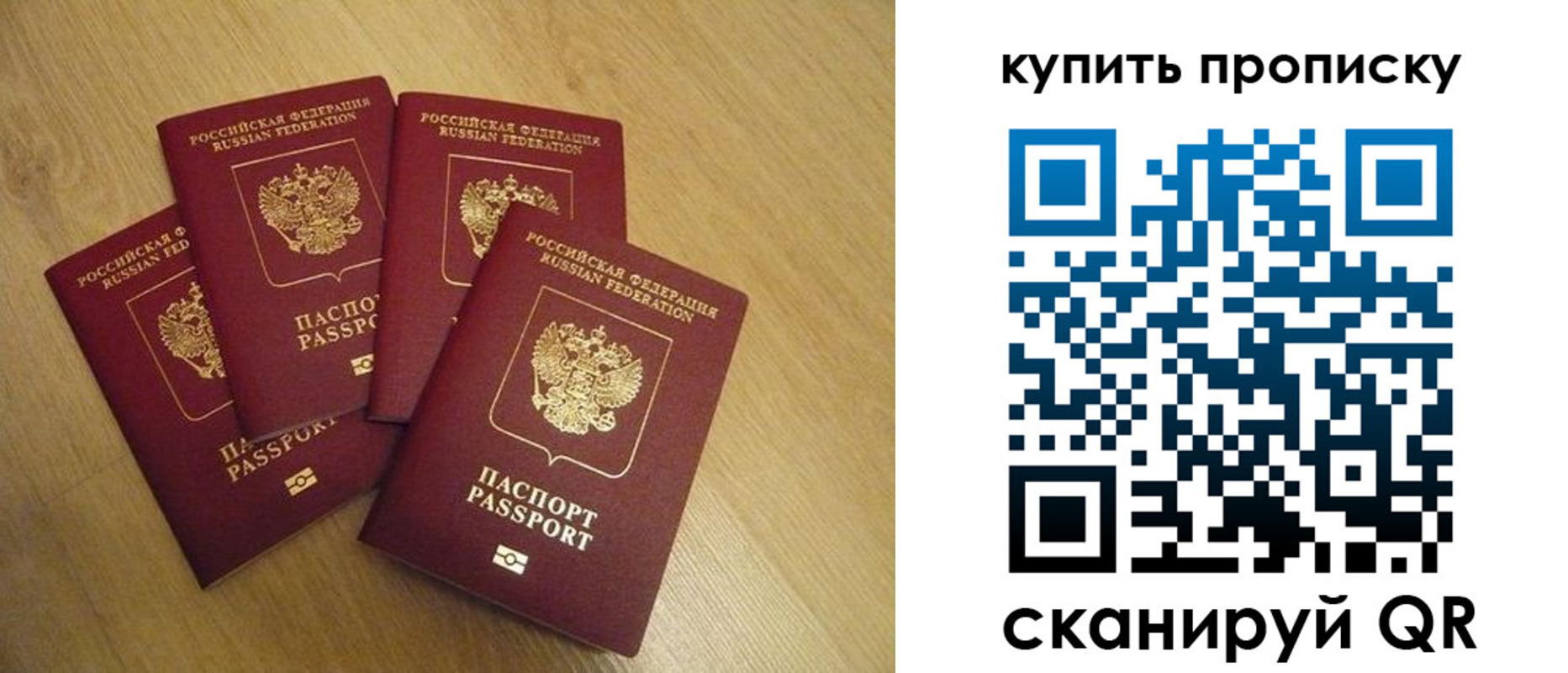временная регистрация в квартире в Высоковске