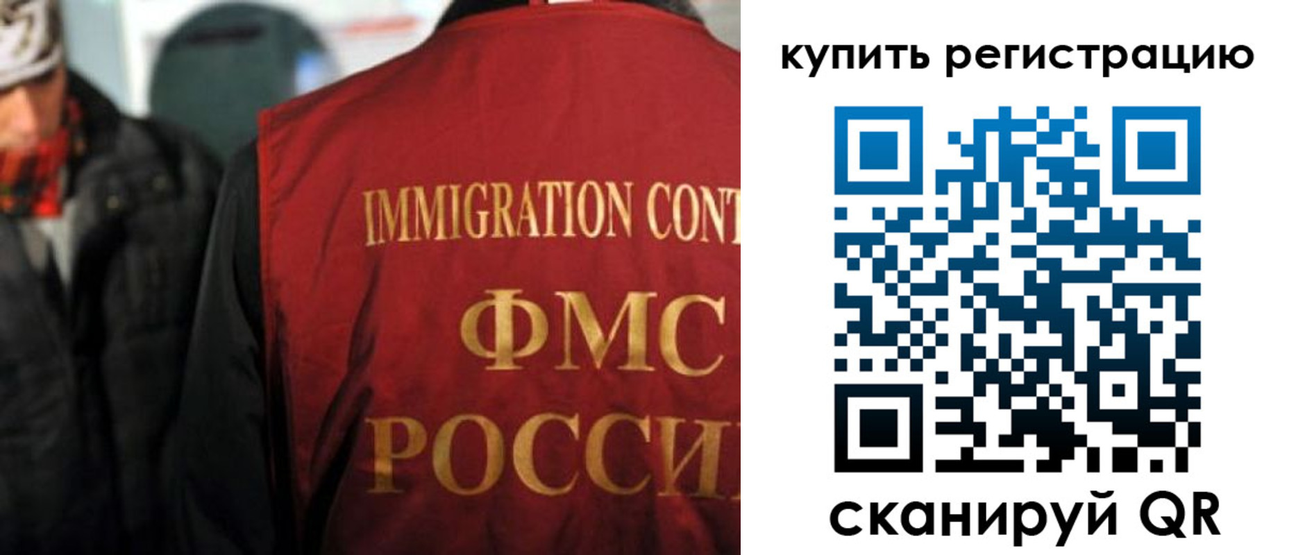 прописка в Высоковске