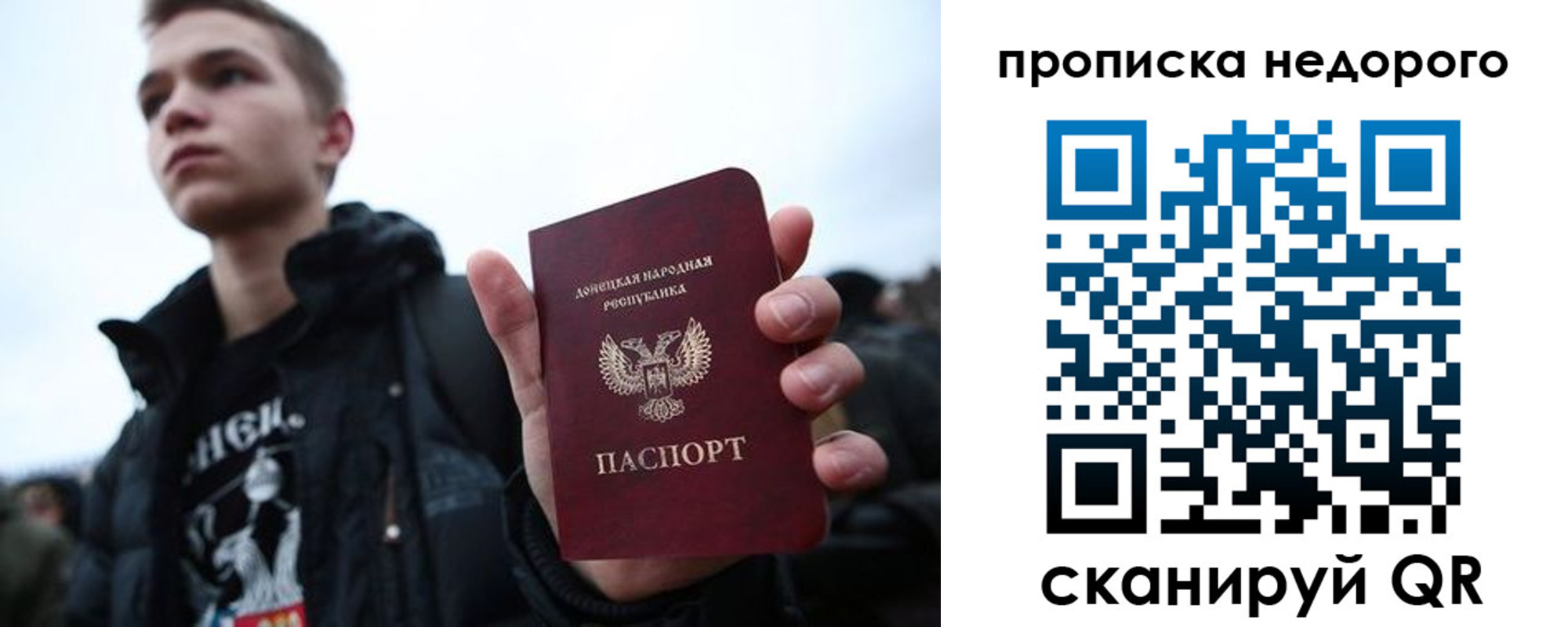 прописка от собственника в Высоковске