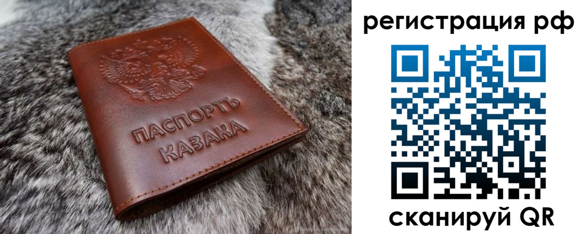 регистрация в Высоковске